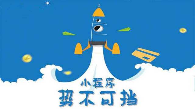 抱由镇微信小程序开发如何助力传统零售商突破经营难题