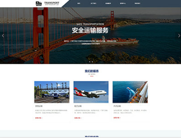 抱由镇物流运输