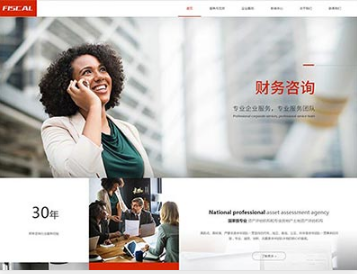 抱由镇金融财务