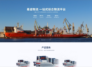 抱由镇易途物流
