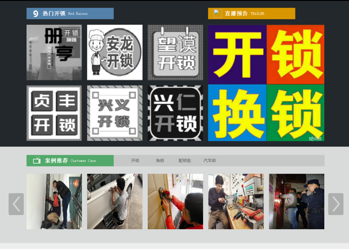抱由镇黔西南开锁网门户网站